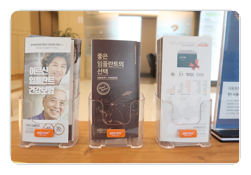 서울가족치과의원 이미지
