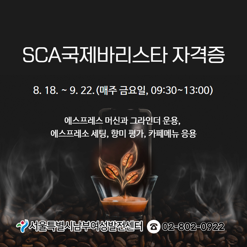 바리스타강 이미지