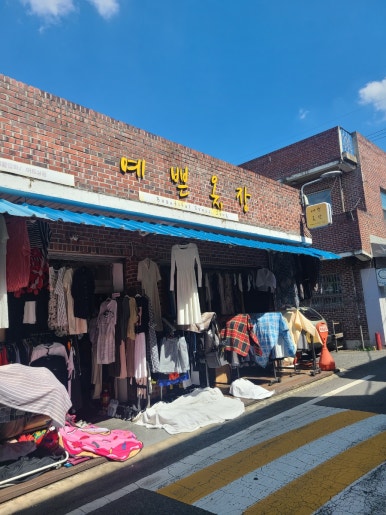 구제샾 이미지