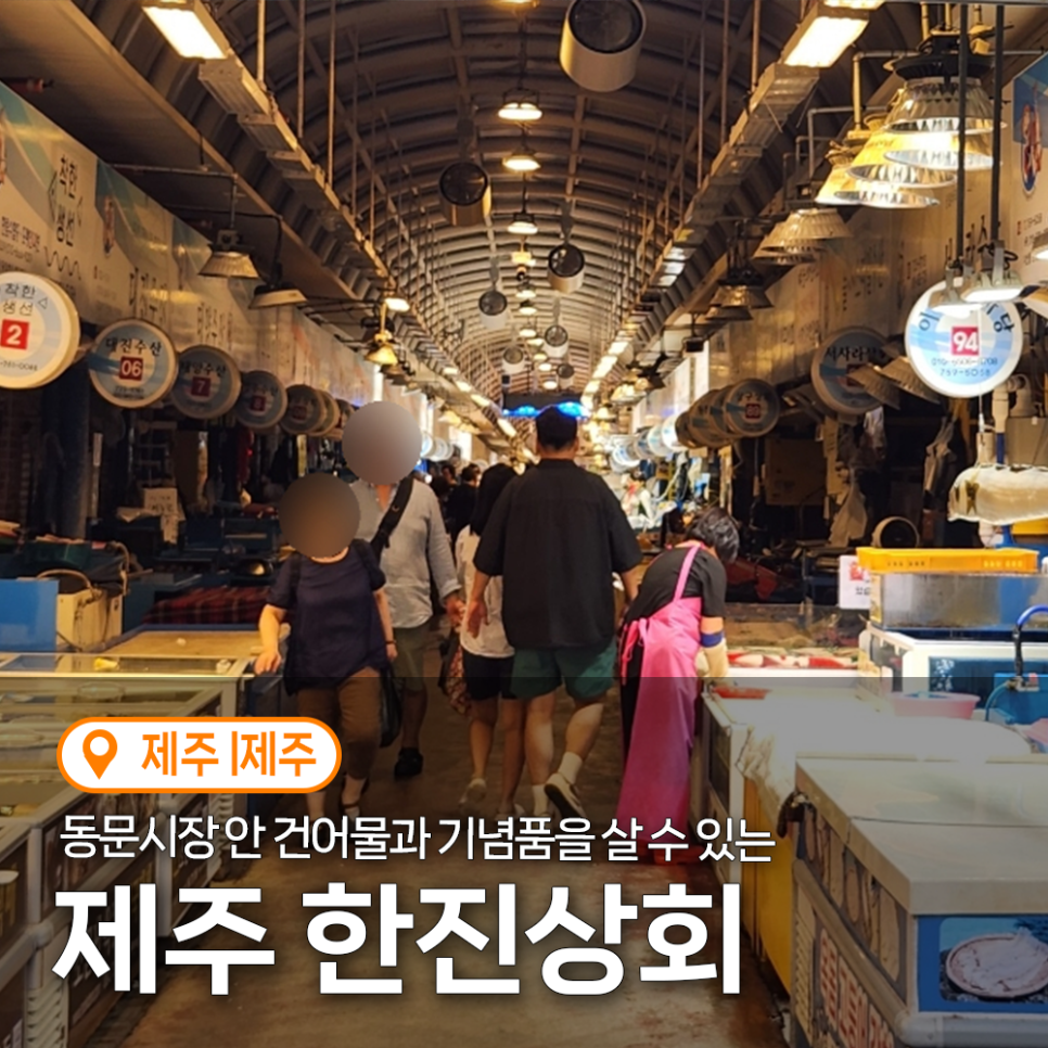 한진상회 이미지