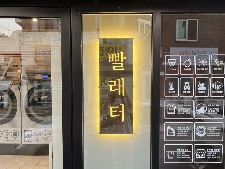 강릉별당빨래터 이미지