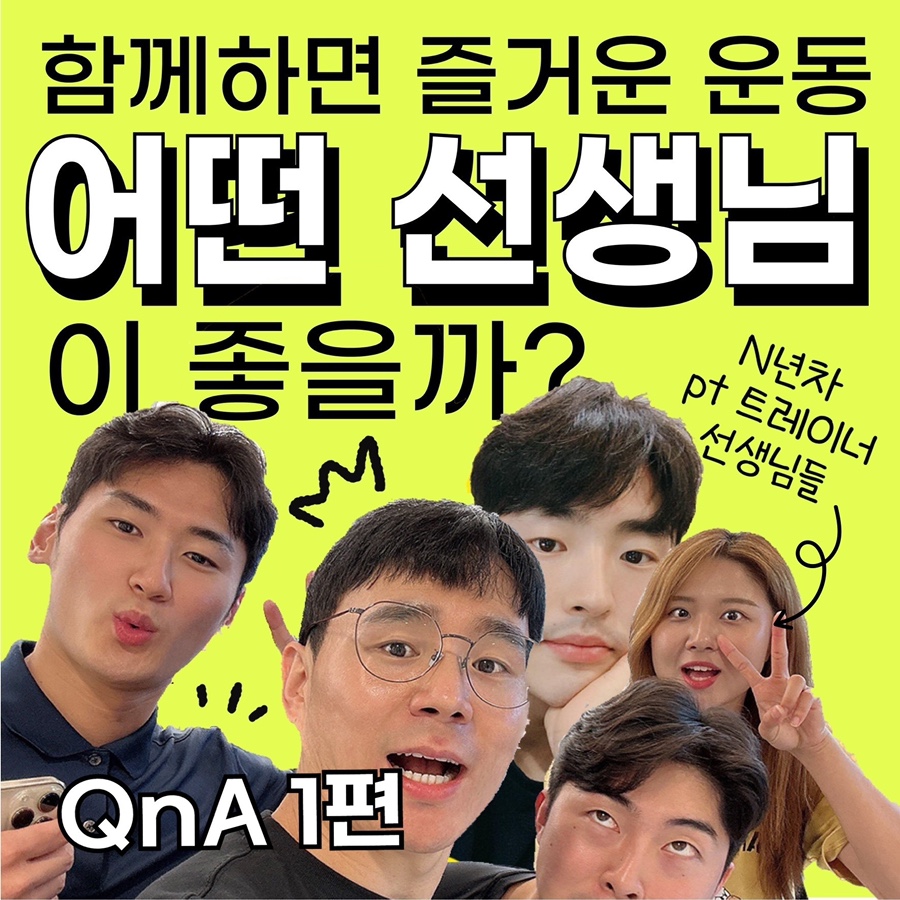 같이운동까치산 이미지