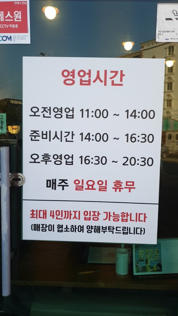여순광초밥 이미지