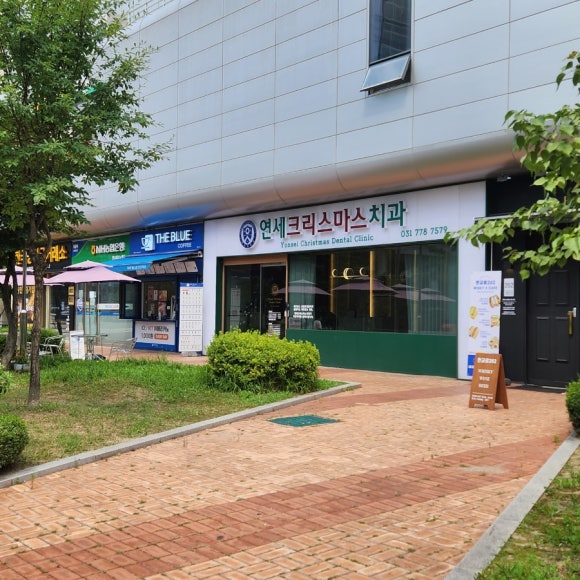 연세크리스마스치과 이미지