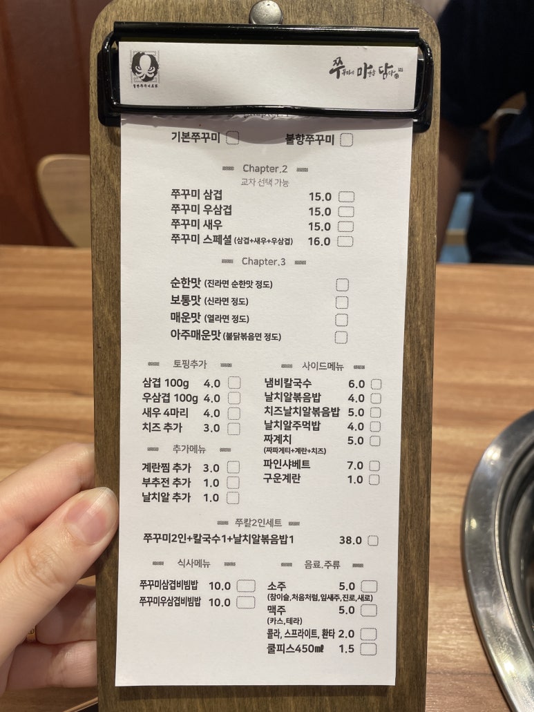 쭈마담 이미지
