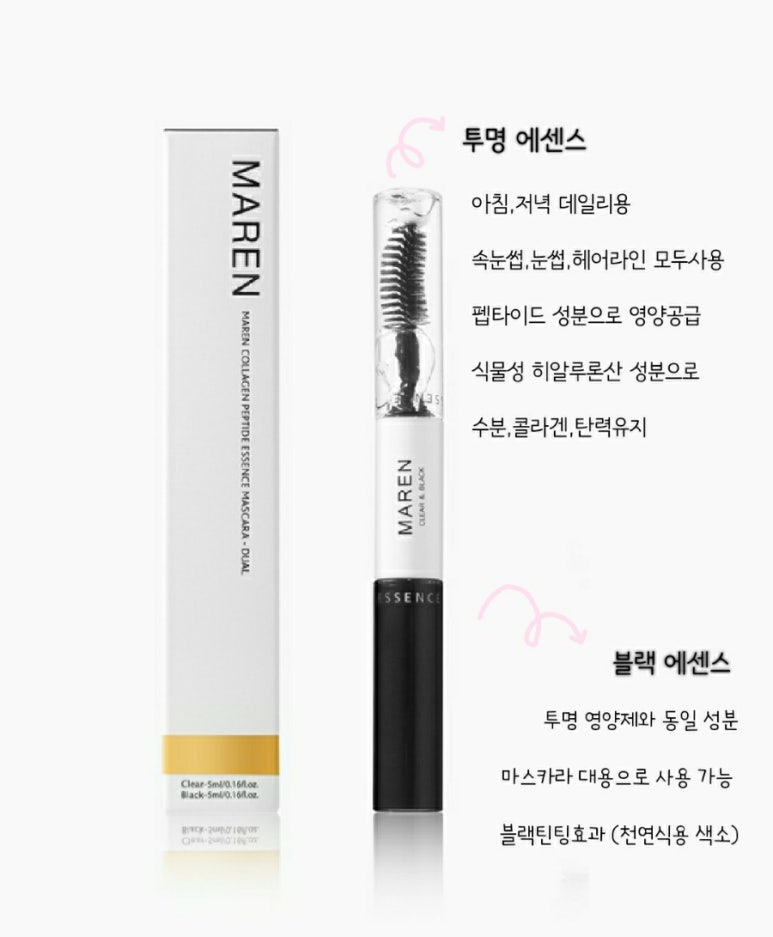 마렌뷰티 이미지