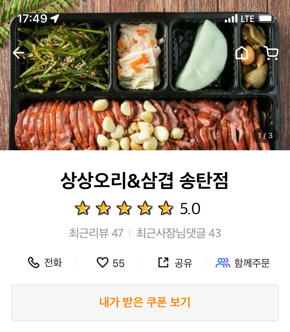 상상오리송탄점 이미지
