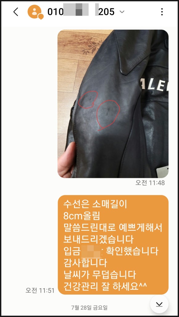 나드리옷수선 이미지