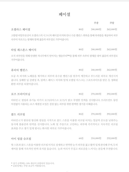 오셀라스스파 이미지