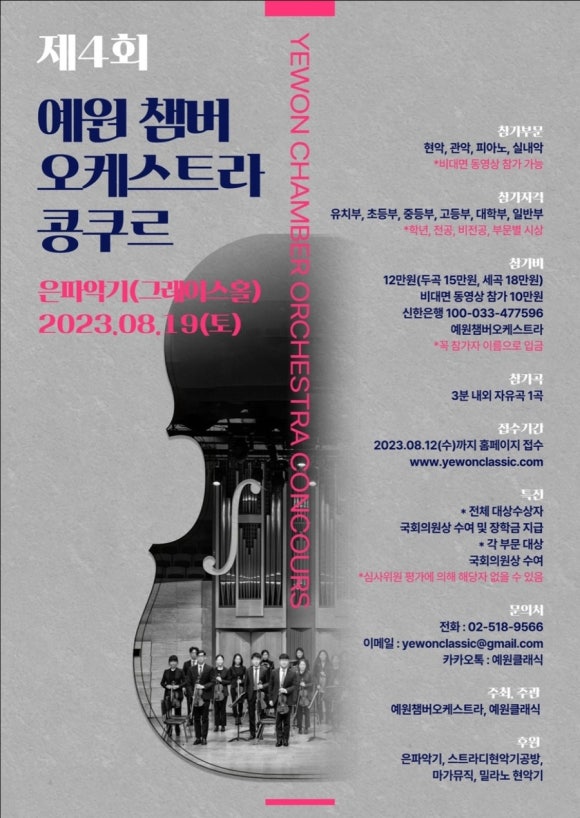 예원클래식 이미지