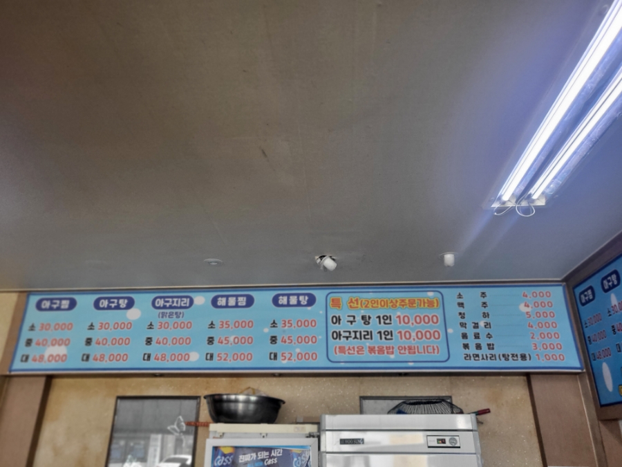 전주물꽁아구찜 이미지