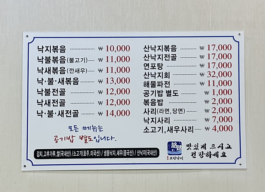 원조조방낙지4공단점 이미지