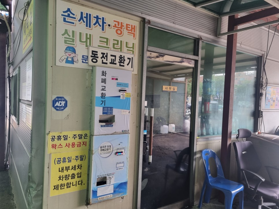 태강셀프세차장 이미지