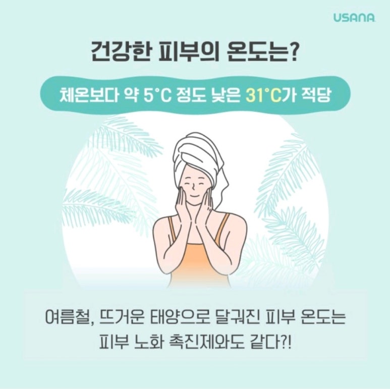 온도뷰티 이미지