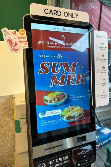 샐러디 공릉점 이미지