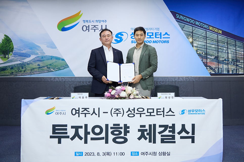 성우모터스 이미지