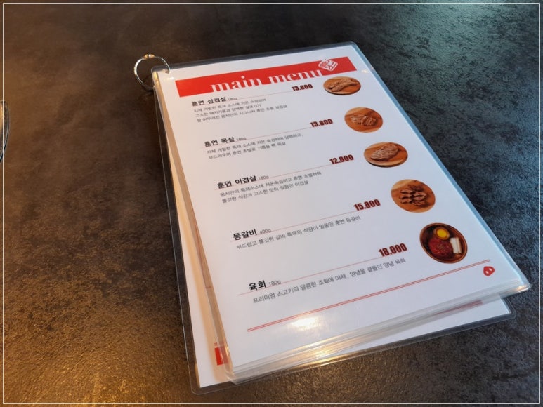 망원동고기집 이미지