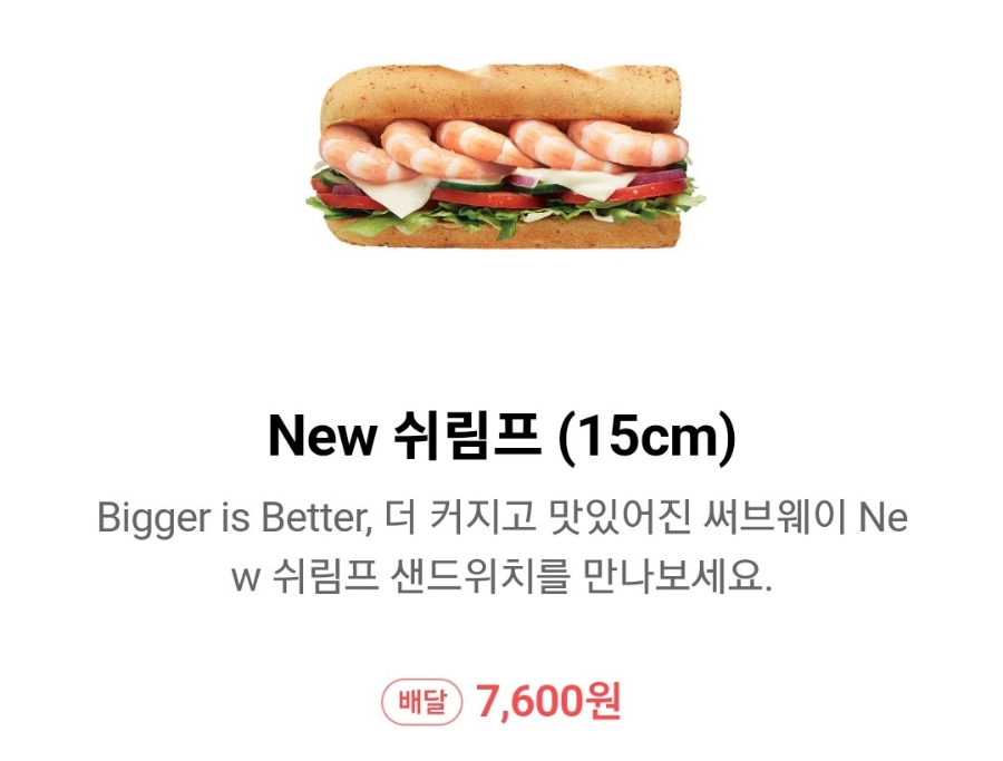 써브웨이전남 이미지