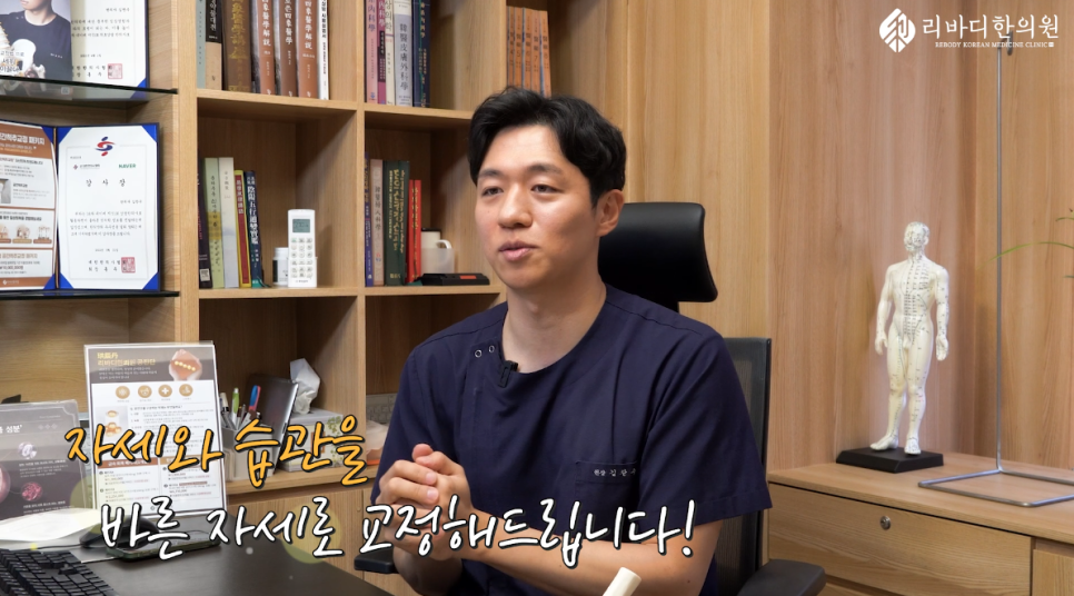 리바디한의원 이미지