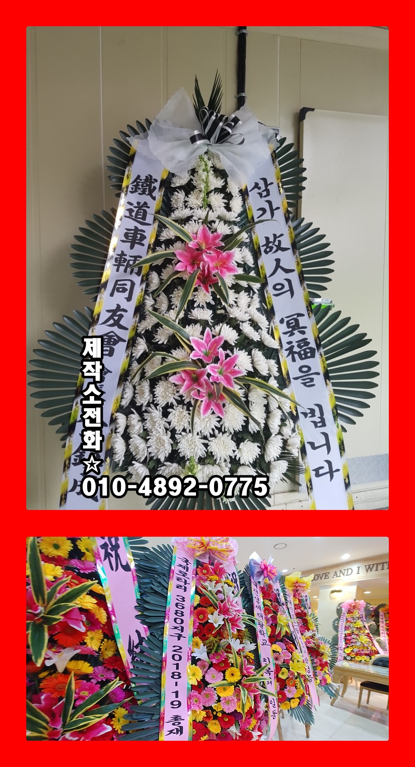 부산전문장례식장근조화환꽃집 이미지