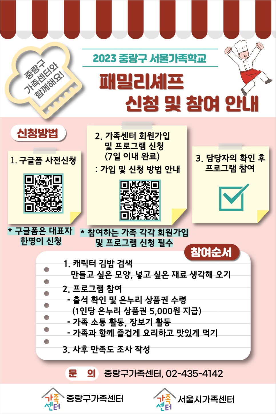 패밀리분식 이미지