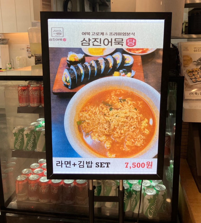 삼진어묵당부산서부시외버스터미널점 이미지