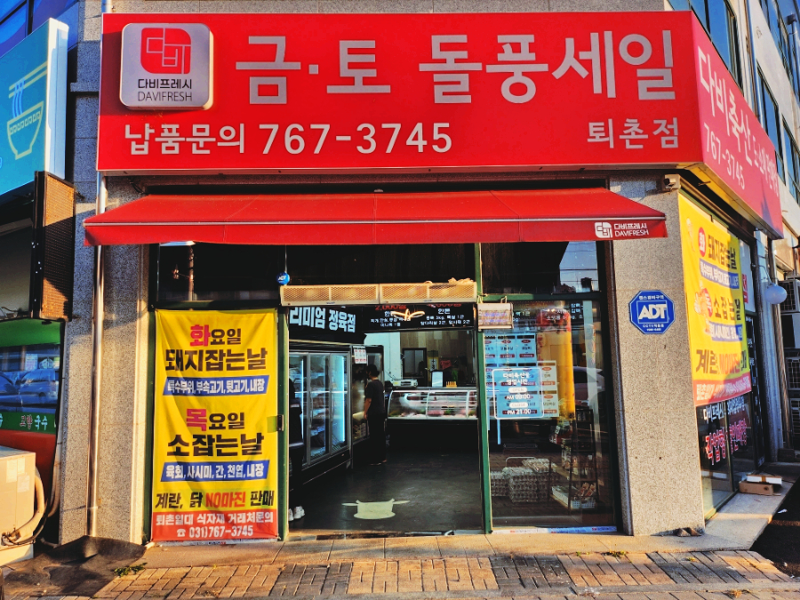 다비축산 이미지