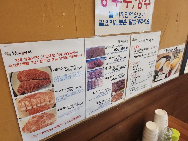 한우마당 이미지