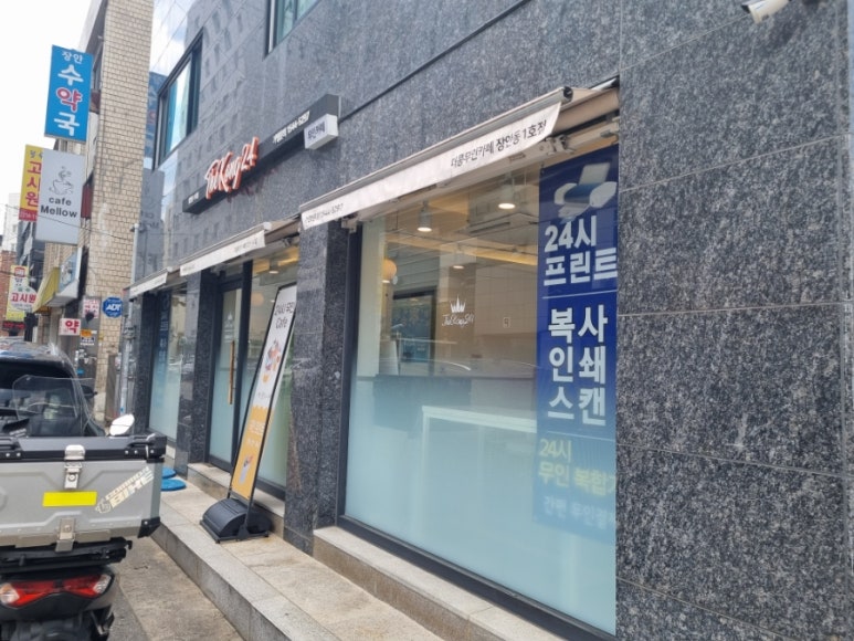 더콩24무인카페 이미지