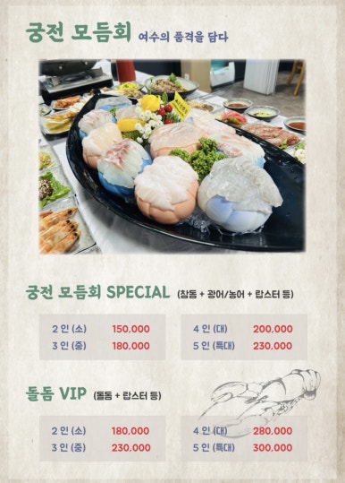 궁전횟집 이미지