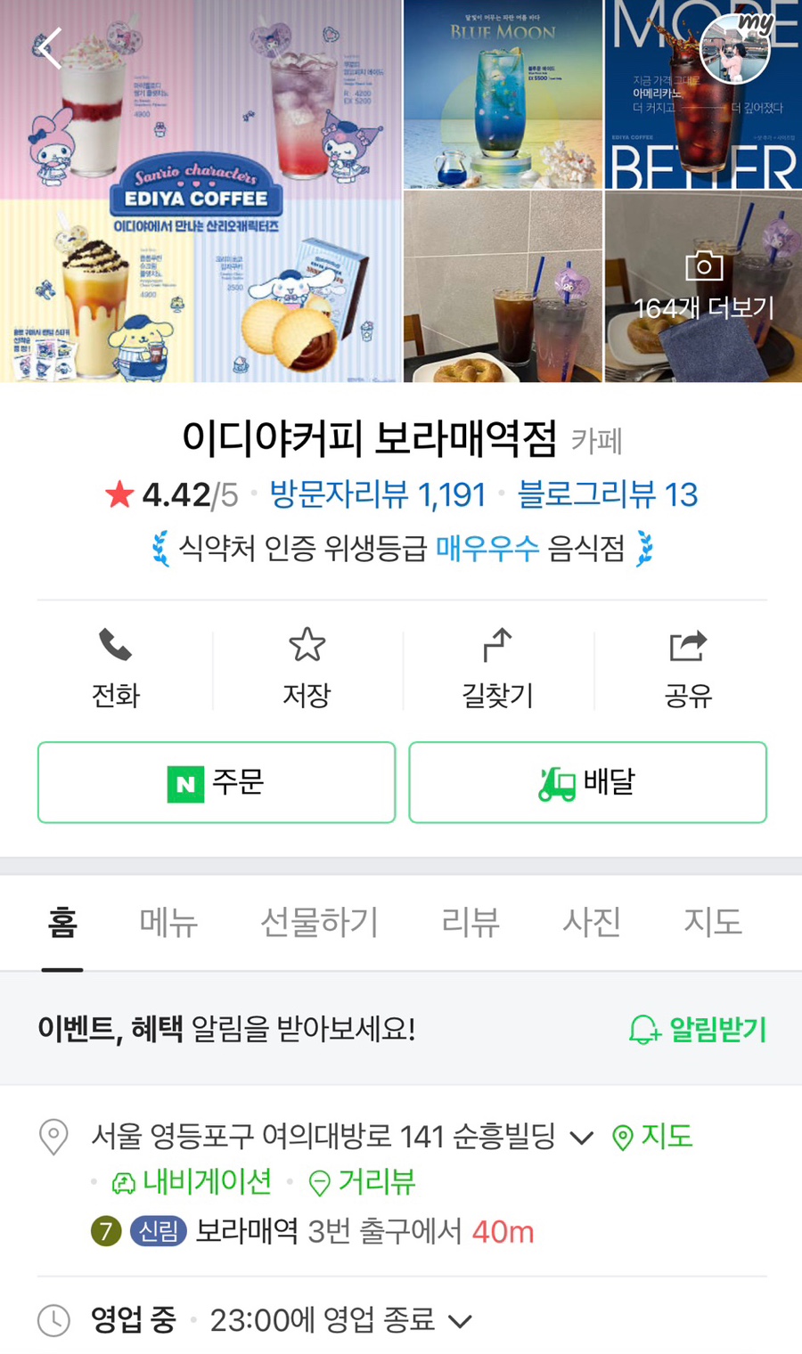 이디야보라매 이미지