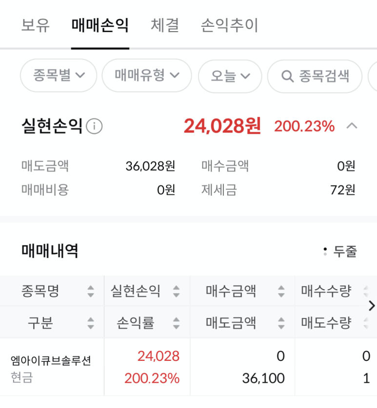 엠아이솔루션 이미지