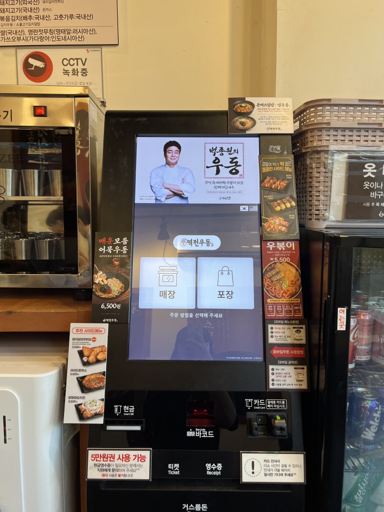 역전우동0410 대화역점 이미지