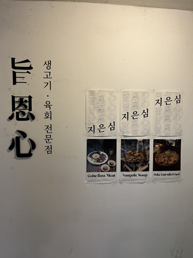 교동지은심 이미지