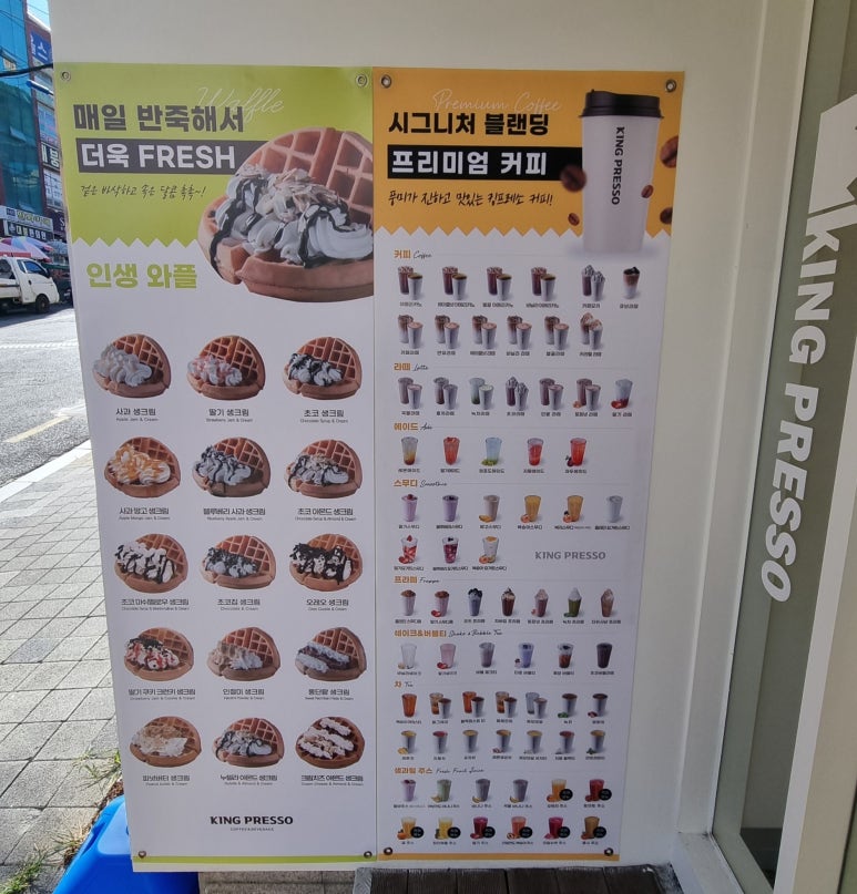 킹프레소 이미지