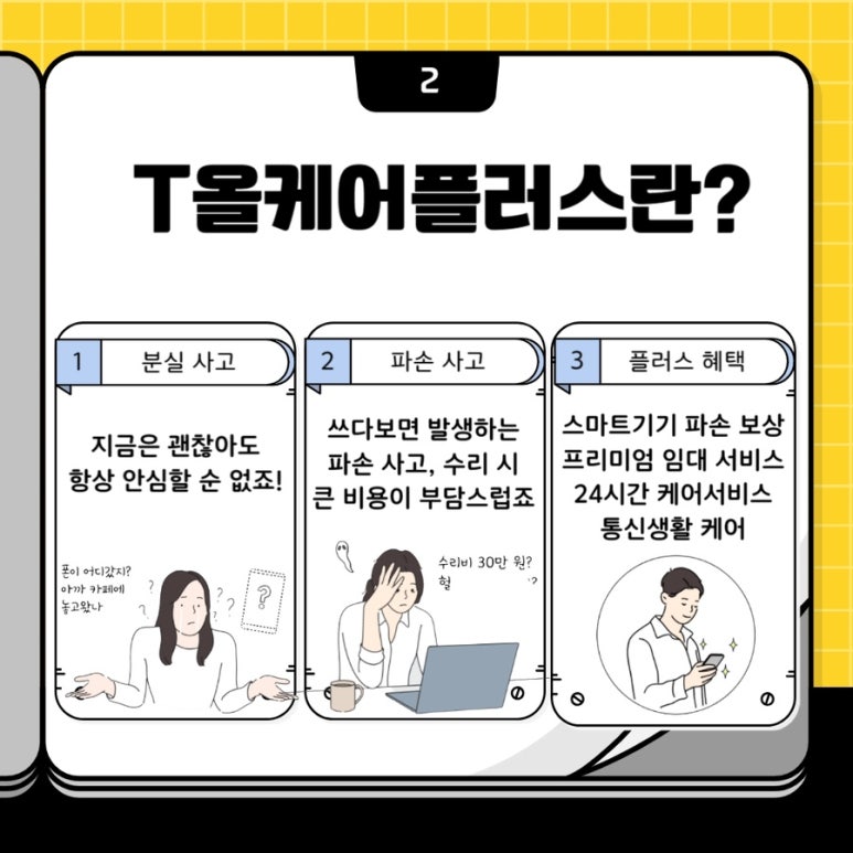 바로올케어 이미지