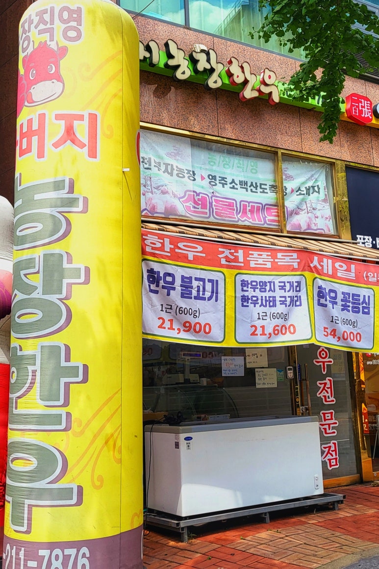 아버지농장한우 이미지