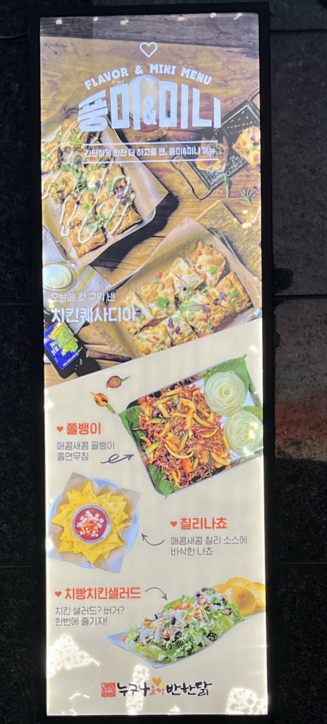 쌈닭있는곳 이미지