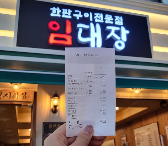 임대장송탄점 이미지