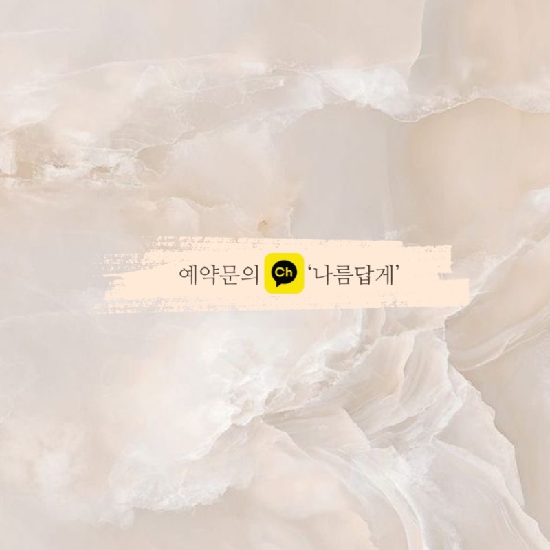 아르미아 뷰티 이미지