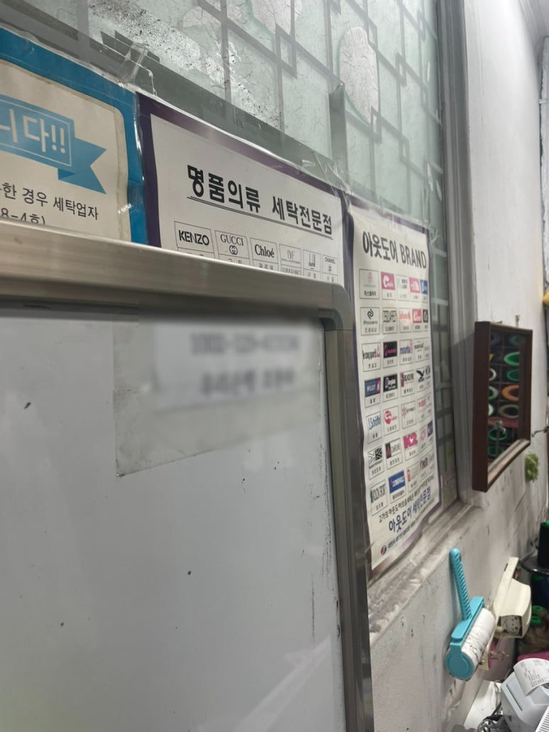 우성세탁소 이미지