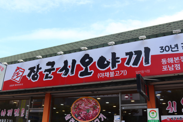장군인테리어 이미지