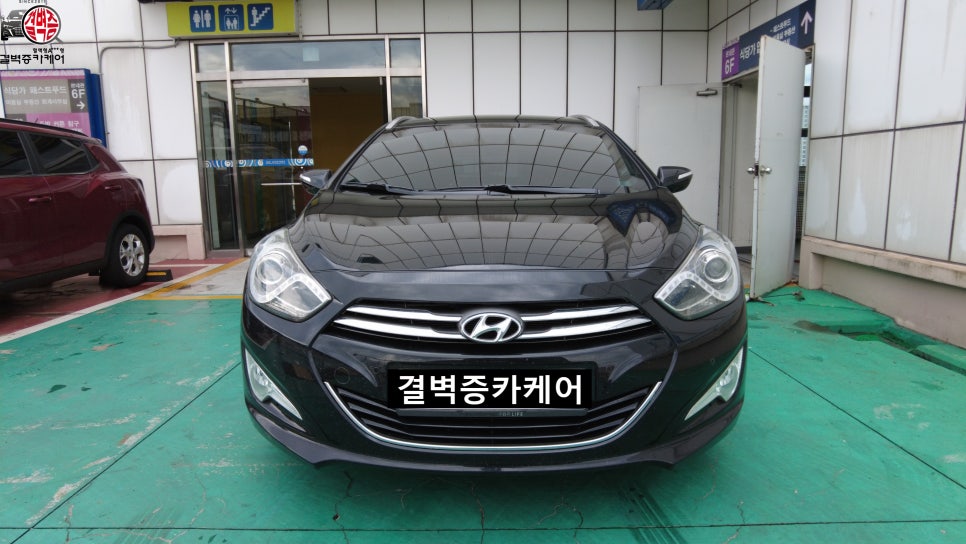 현대카인테리어 이미지