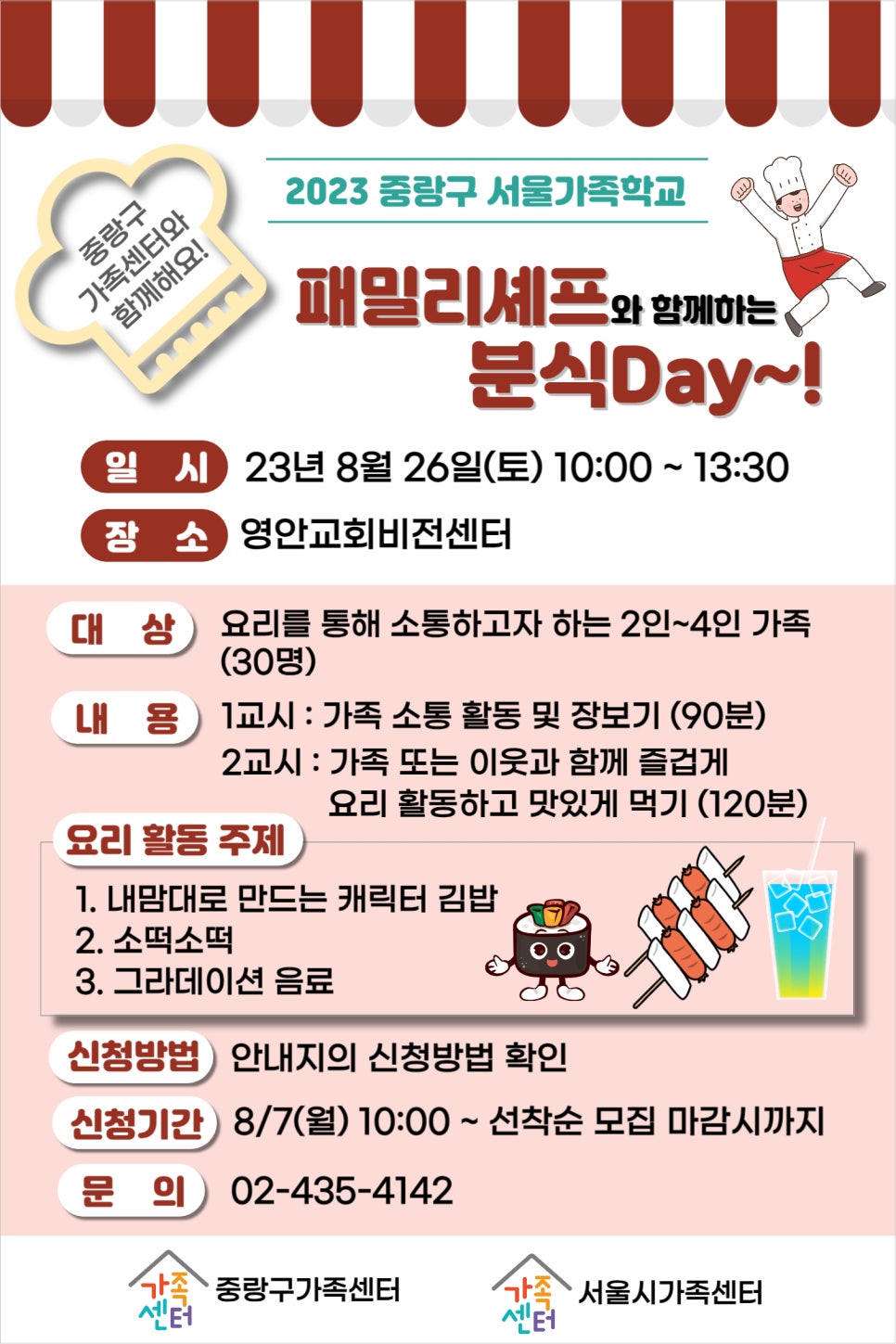 패밀리분식 이미지