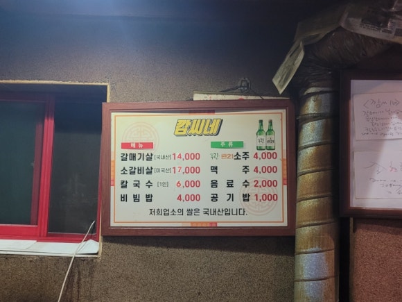 깜씨네연탄구이 이미지