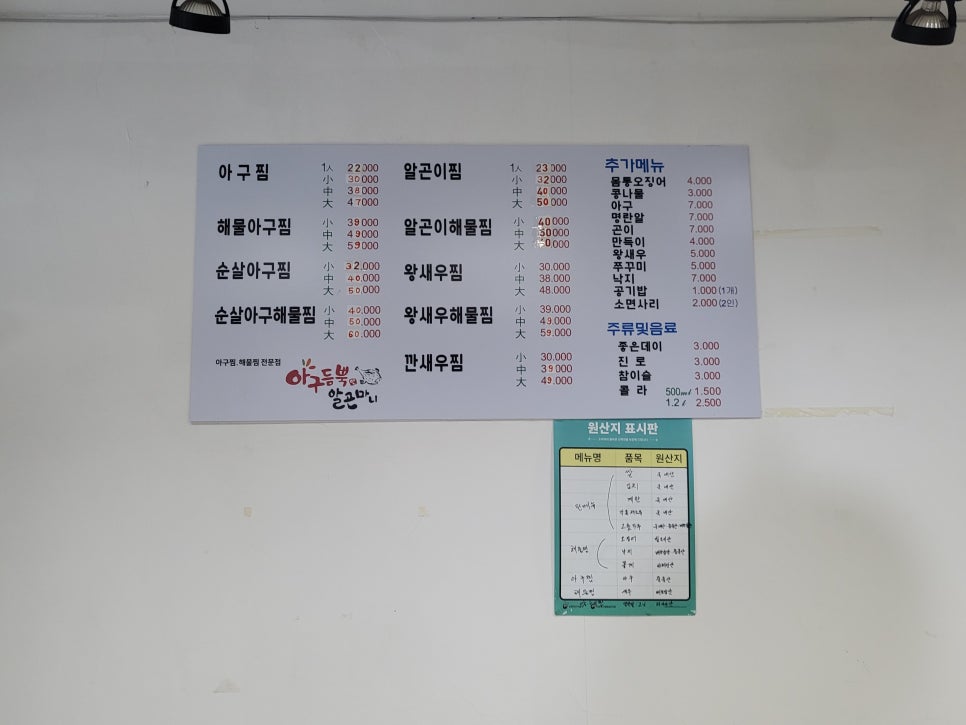아구듬뿍알곤마니 이미지
