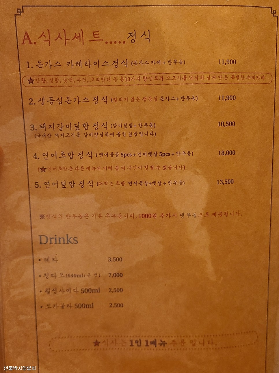 차녕식당 이미지