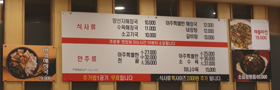 아주특별한해장국 이미지