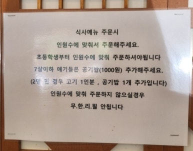 써니의착한식당상모 이미지
