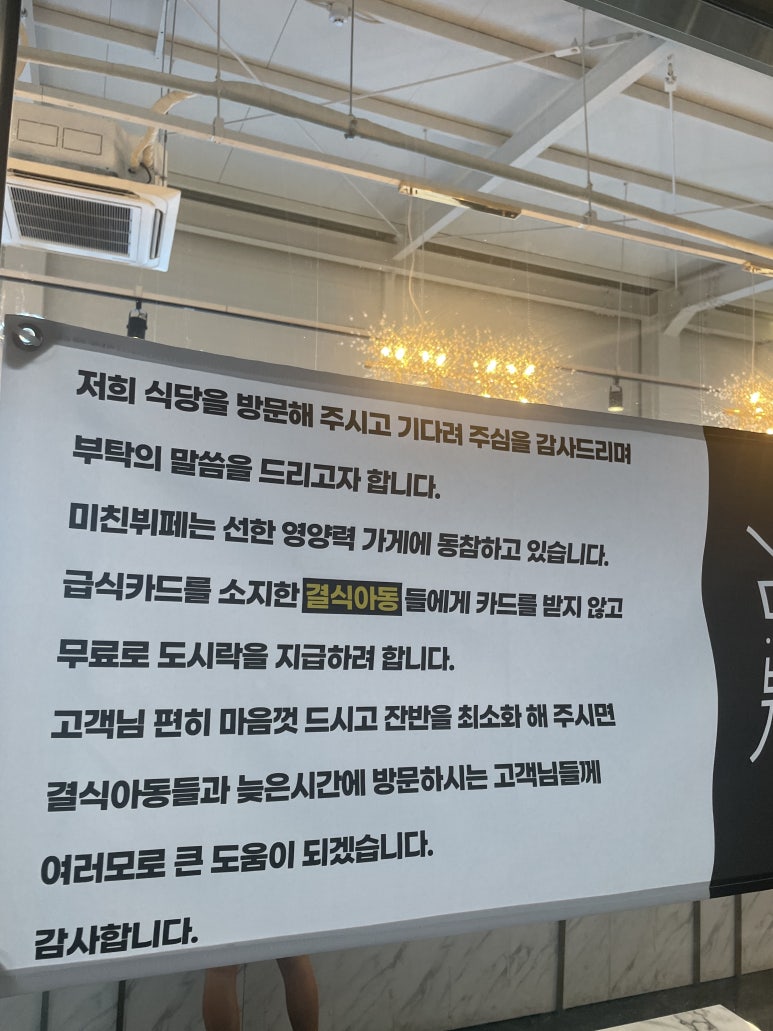 미친뷔페 대평점 이미지
